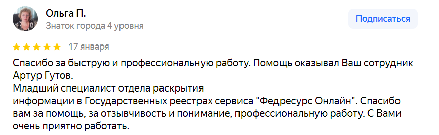 Отзыв вестник онлайн 2024 02